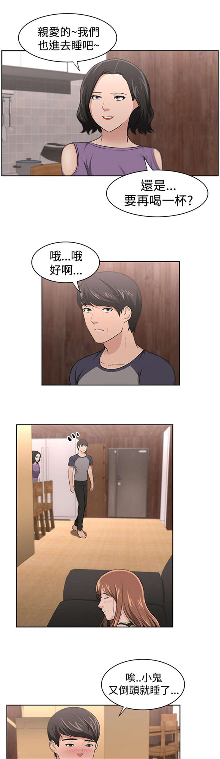 第20章：真相12