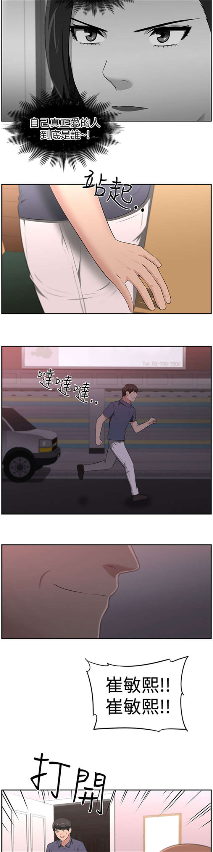 第27章：结局12
