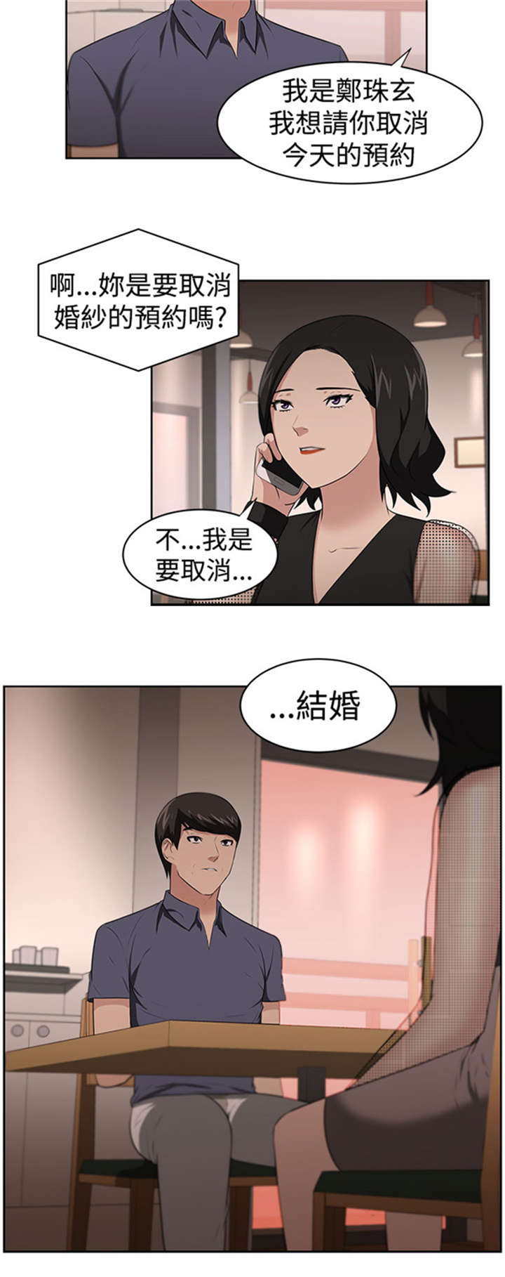 第26章：身份12