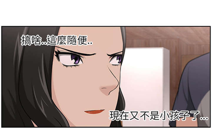 第20章：真相14
