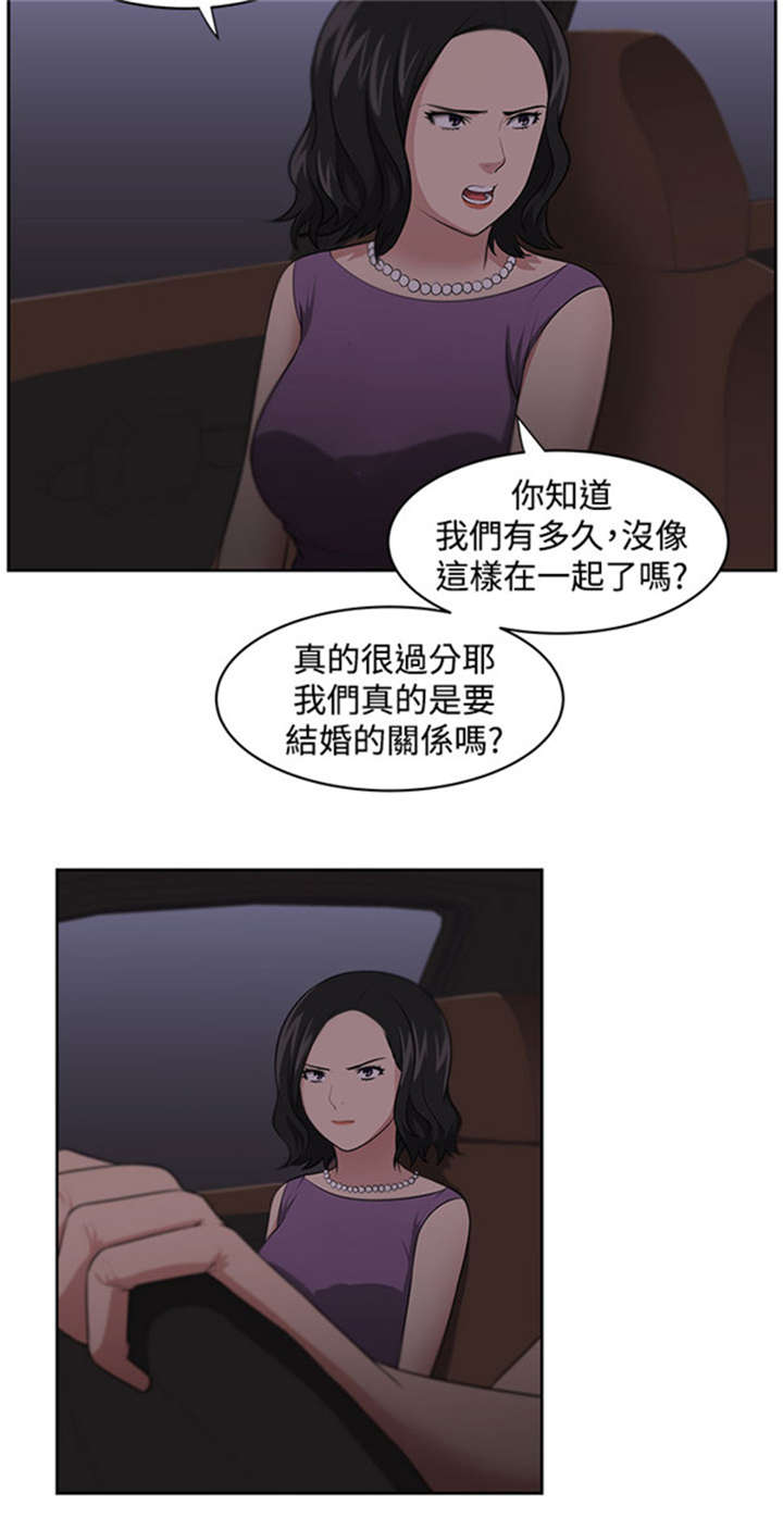 第14章：矛盾7