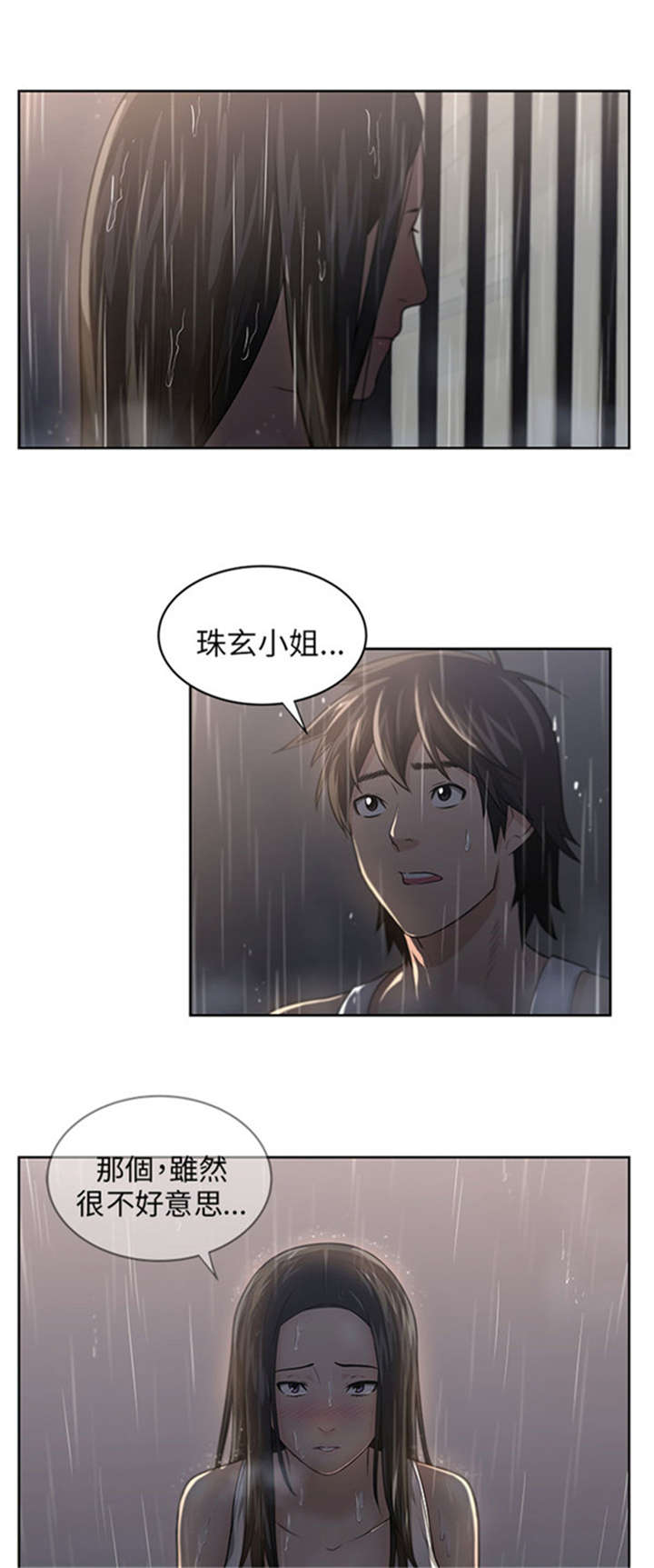 第5章：借宿0