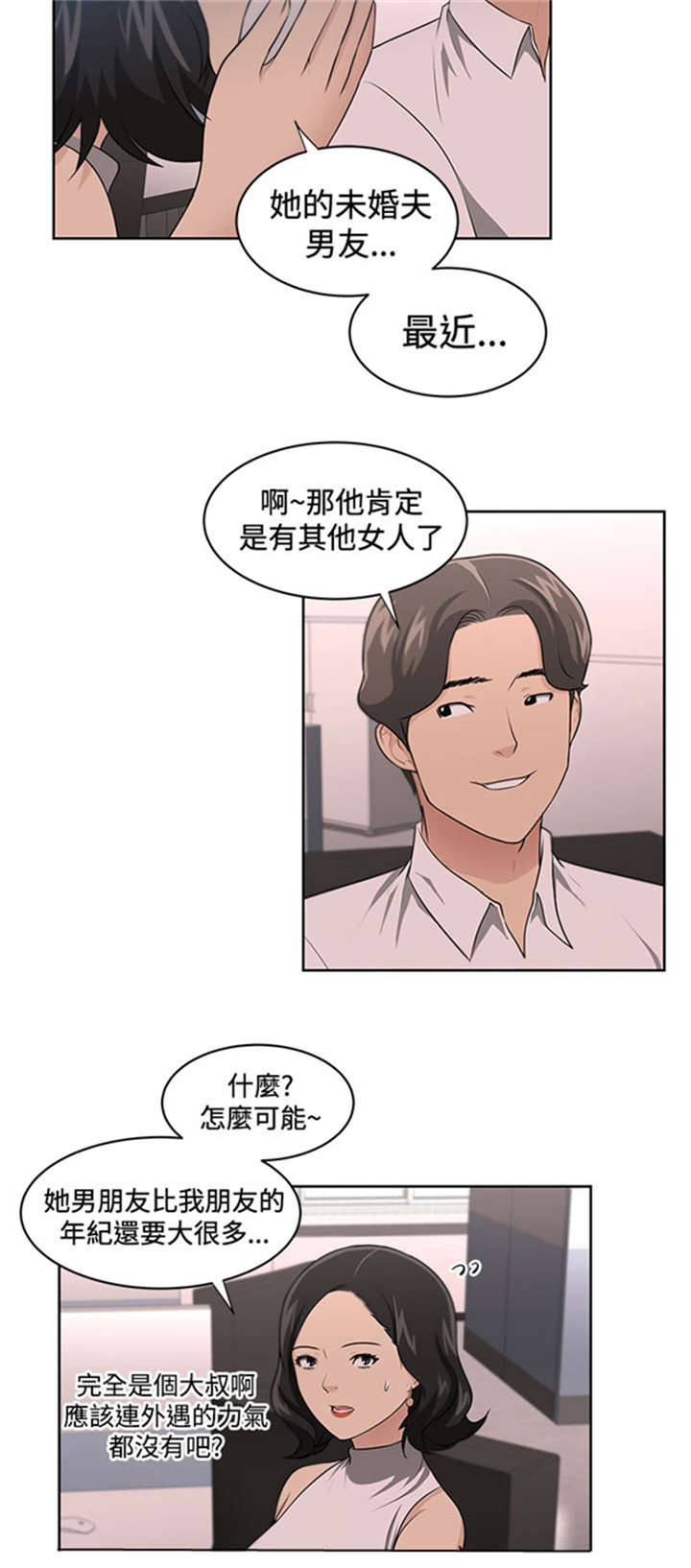 第18章：占卜4