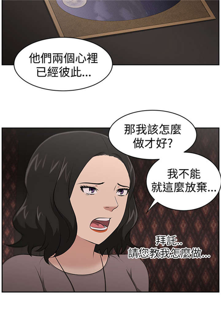 第24章：被赶出门2