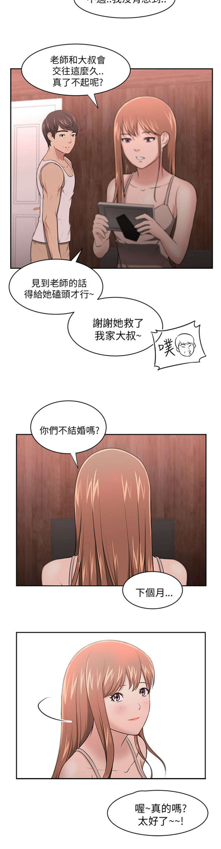 第10章：变化9