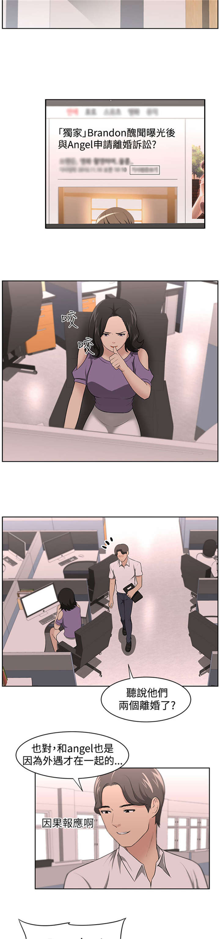 第19章：怀疑7