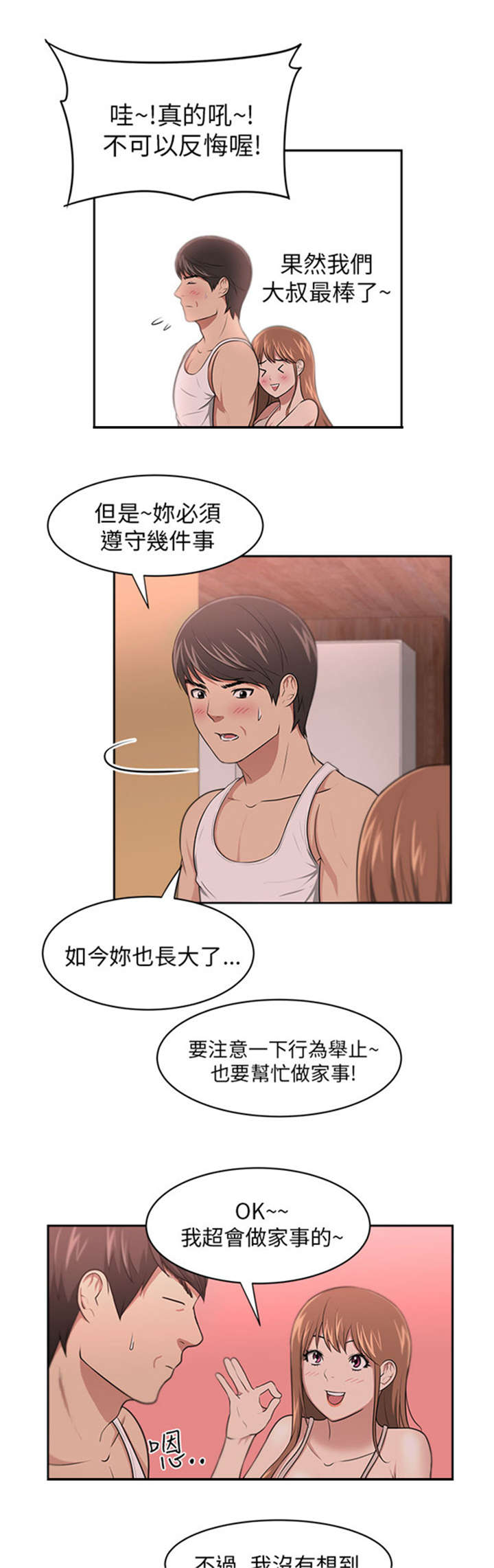 第10章：变化8