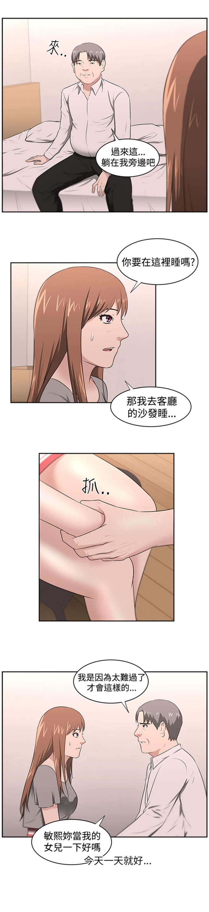 第25章：愤怒5