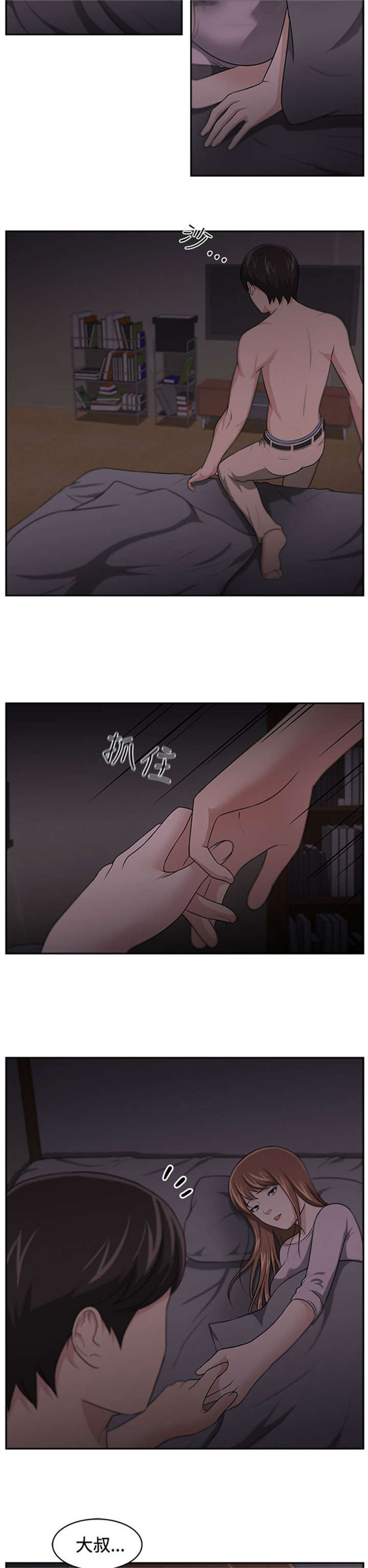第17章：讲述16