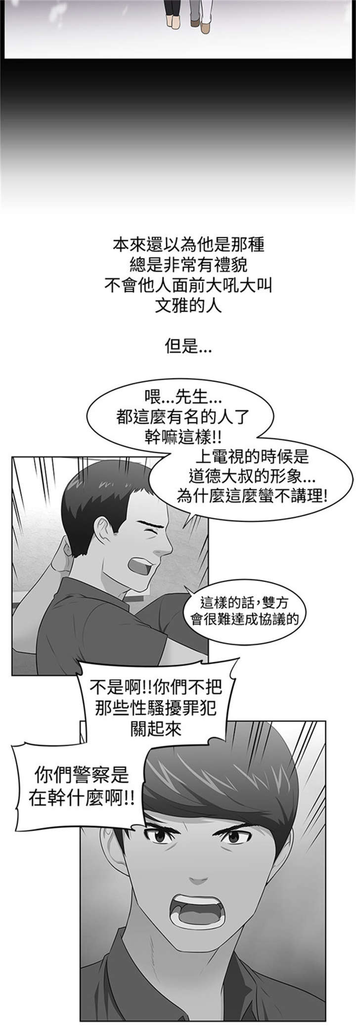 第26章：身份6