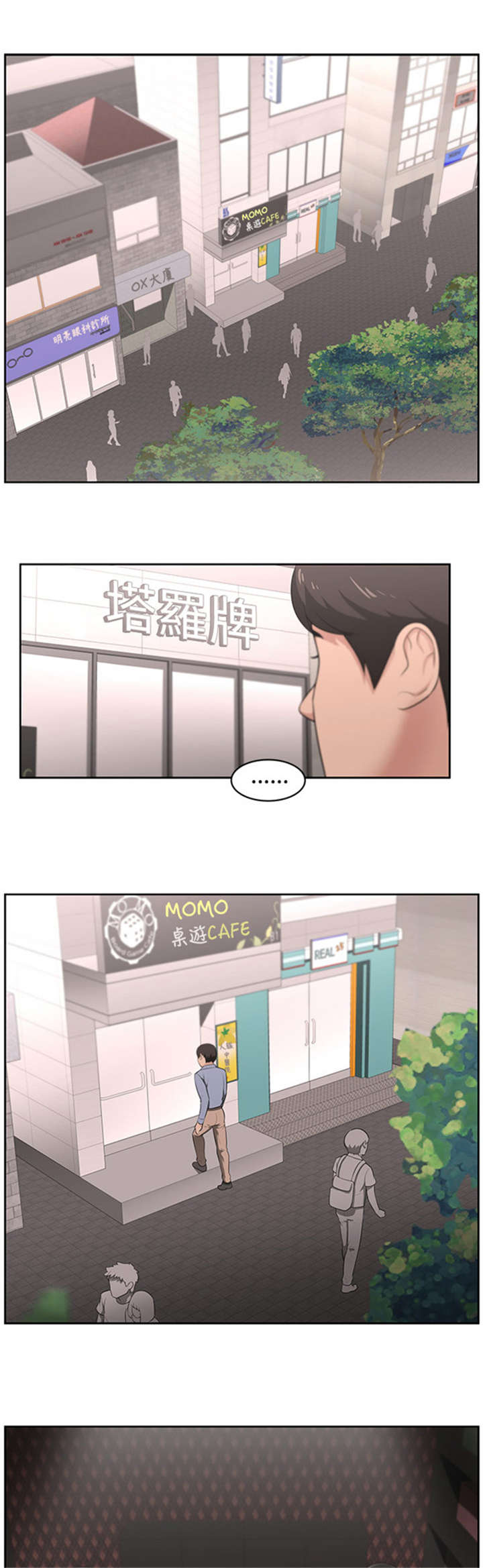 第21章：明白心意0