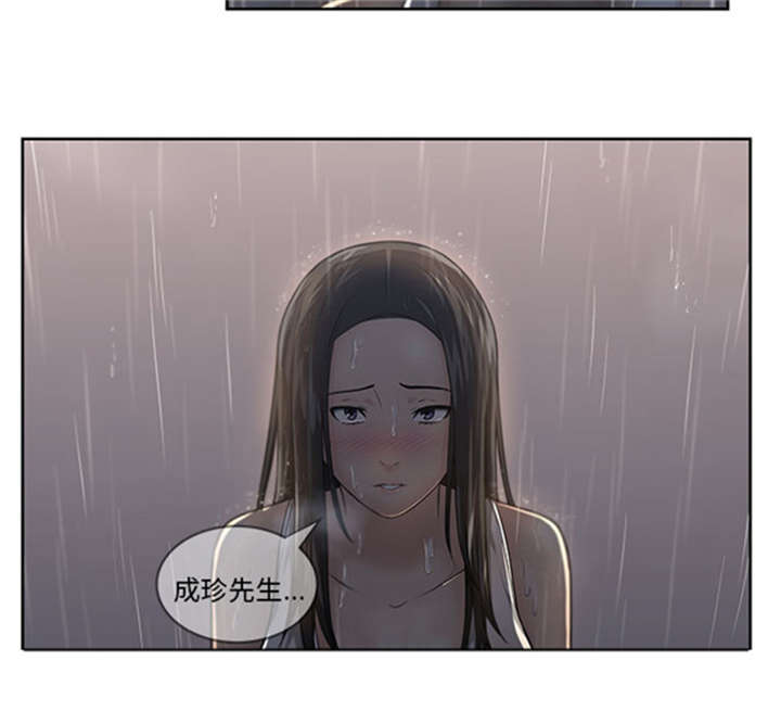 第4章：大雨12
