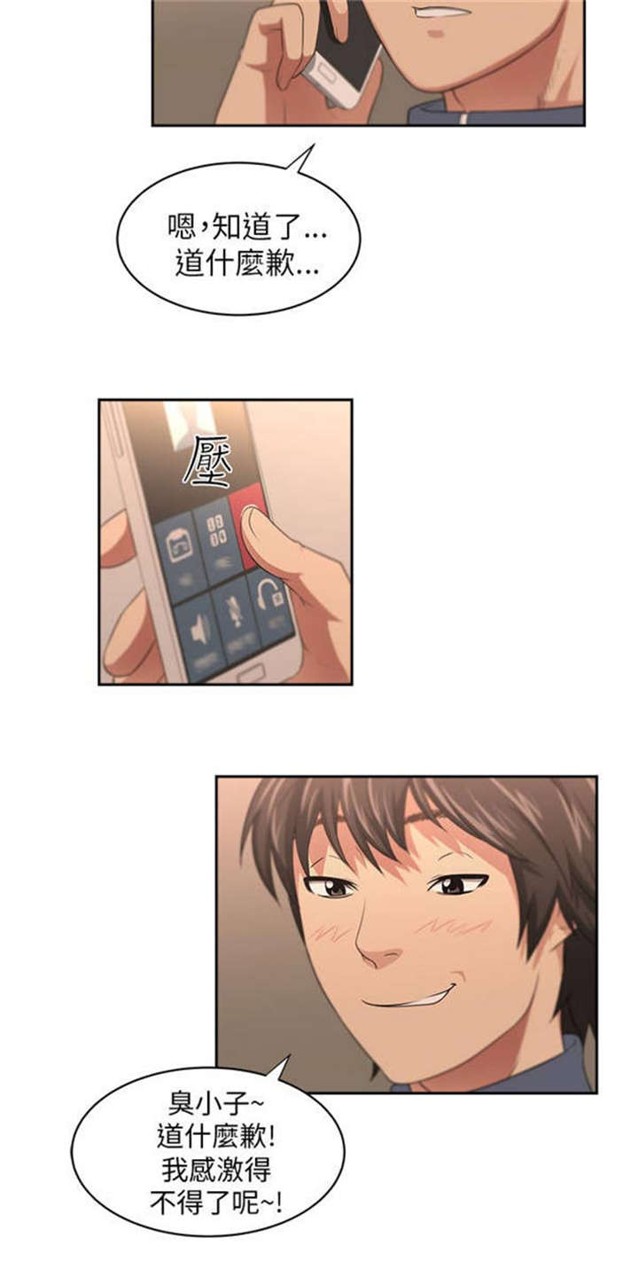 第1章：女客人5