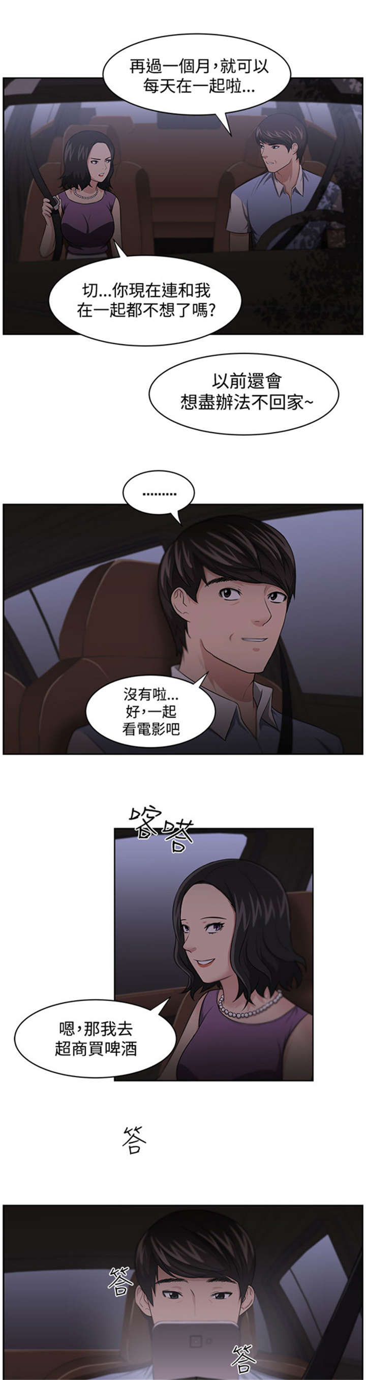 第14章：矛盾2
