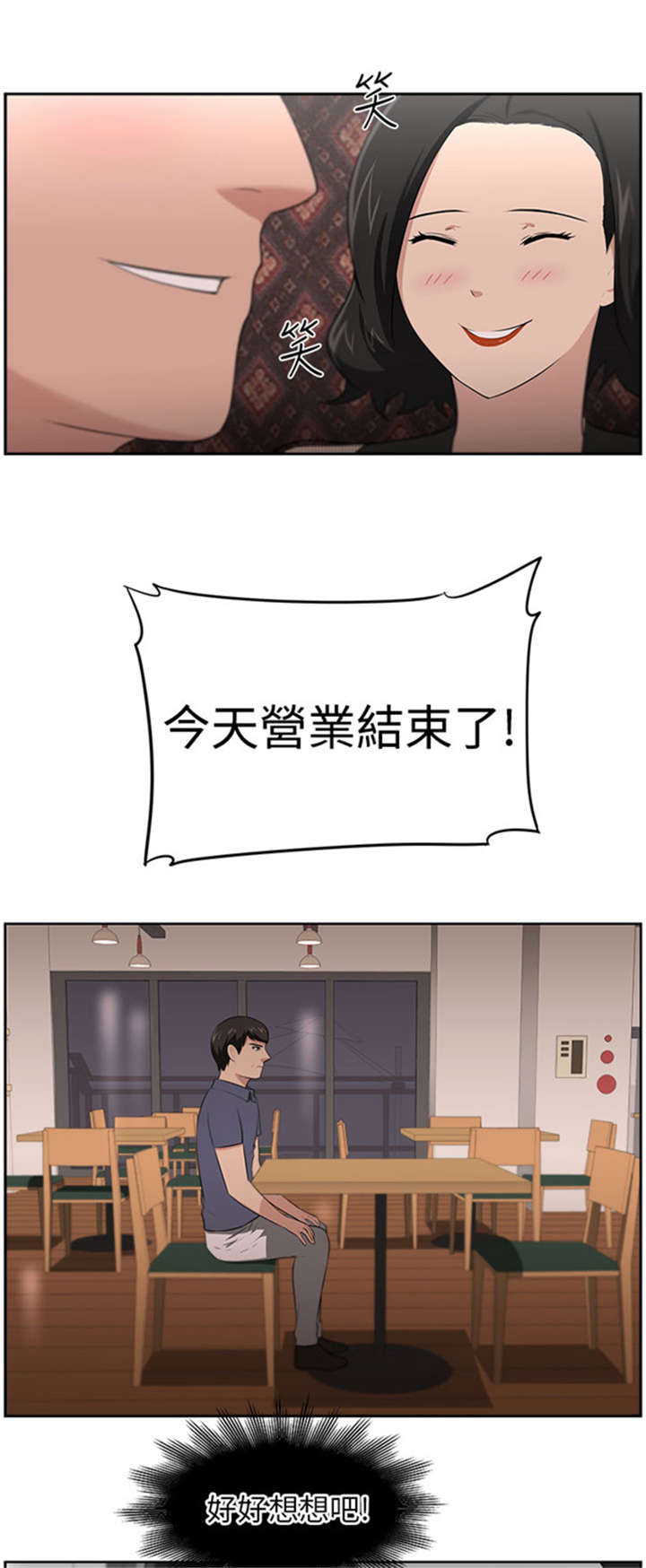 第27章：结局11