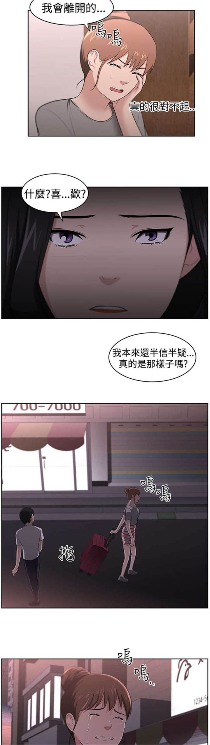 第24章：被赶出门7