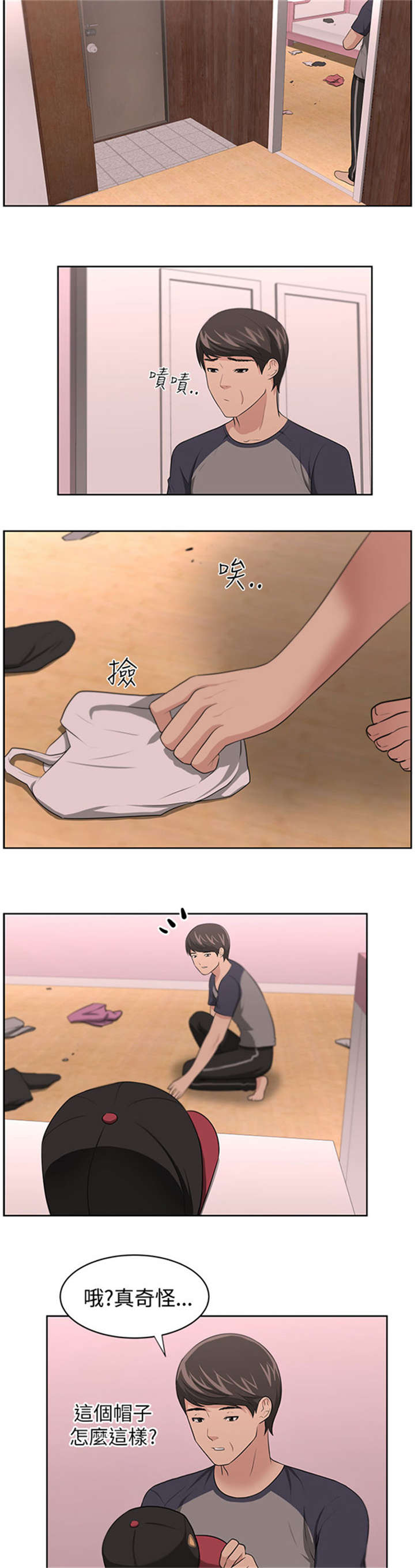 第19章：怀疑4
