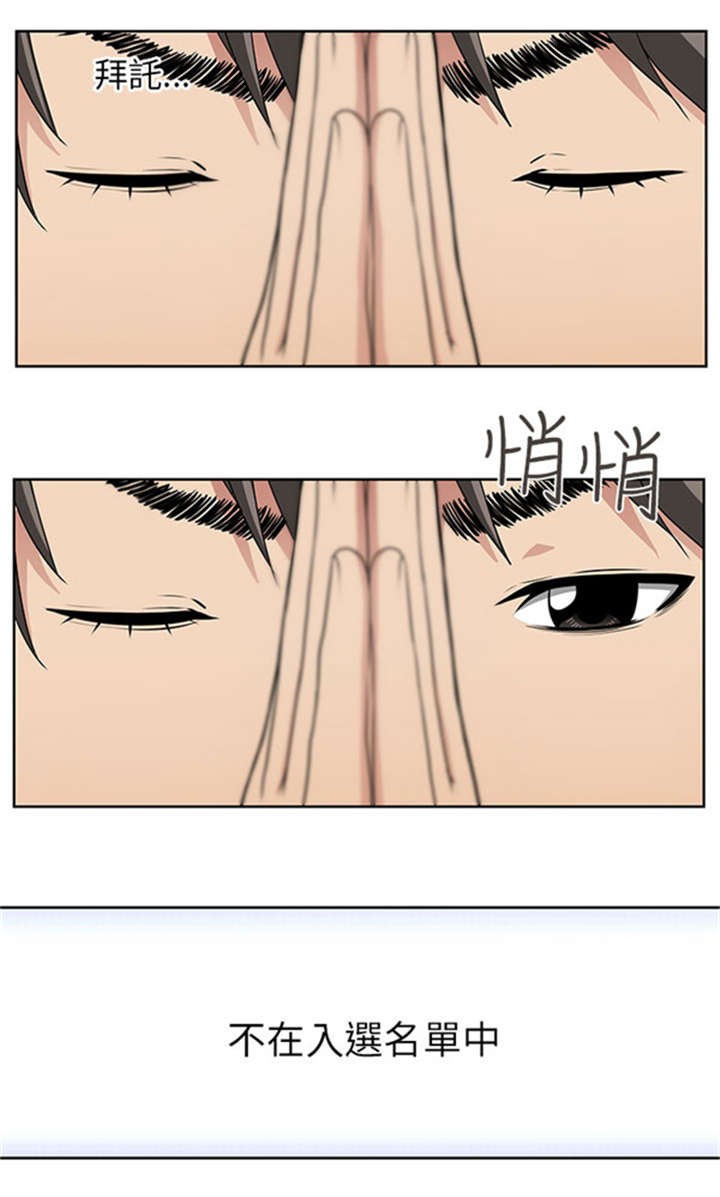 第3章：新邻居13