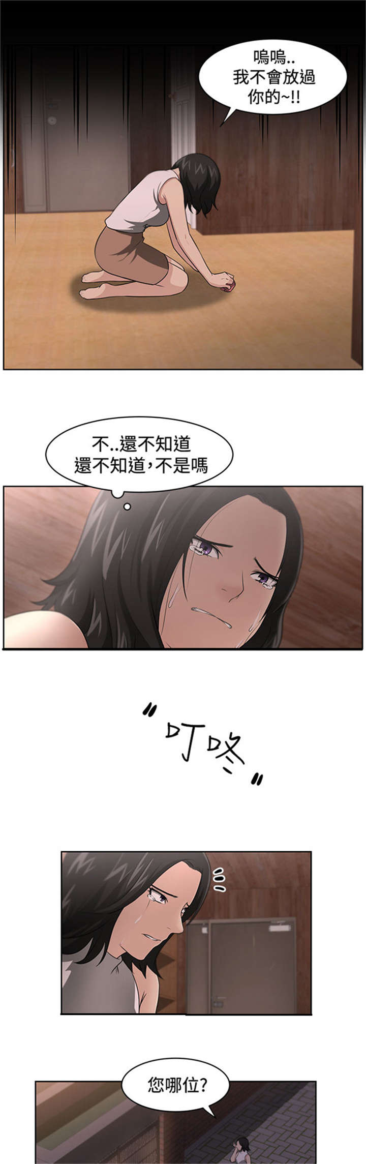 第18章：占卜14