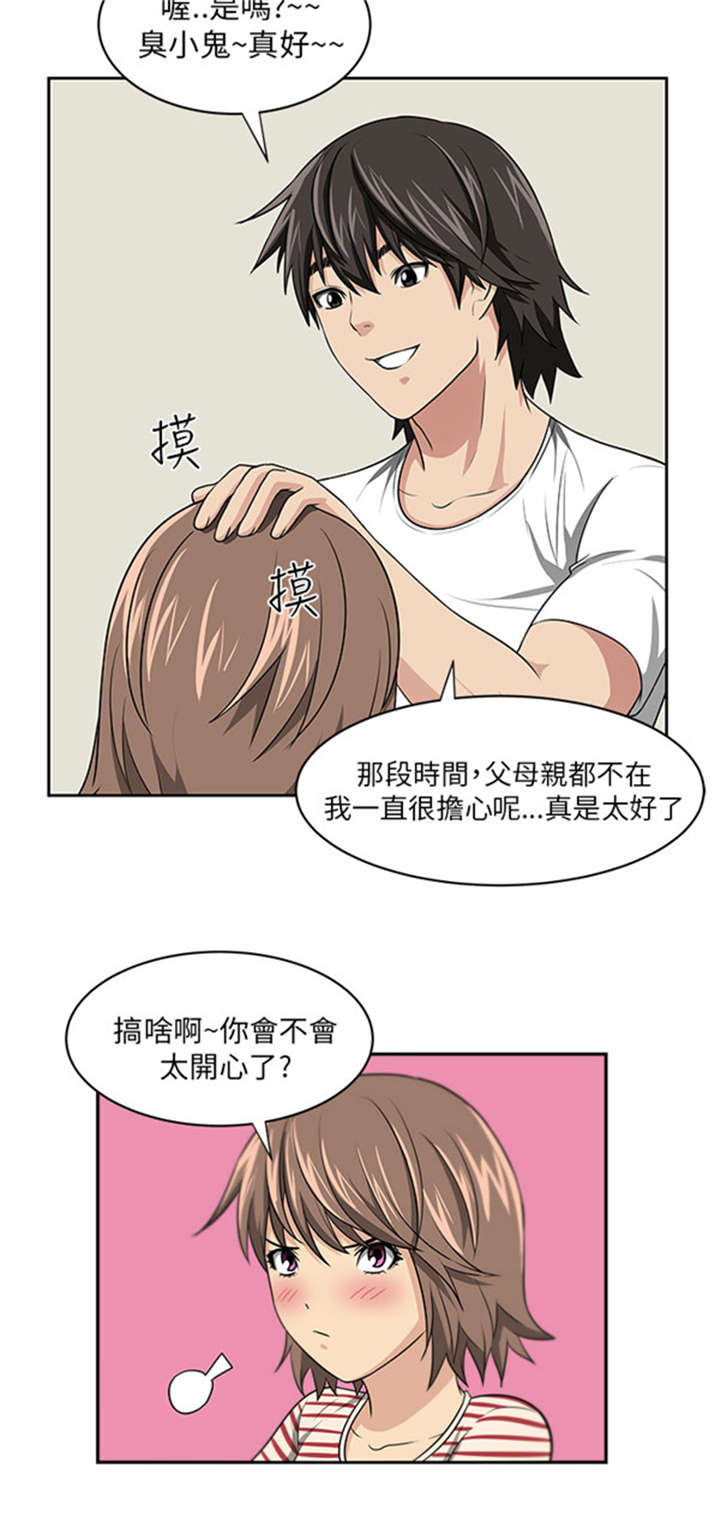 第8章：七年5