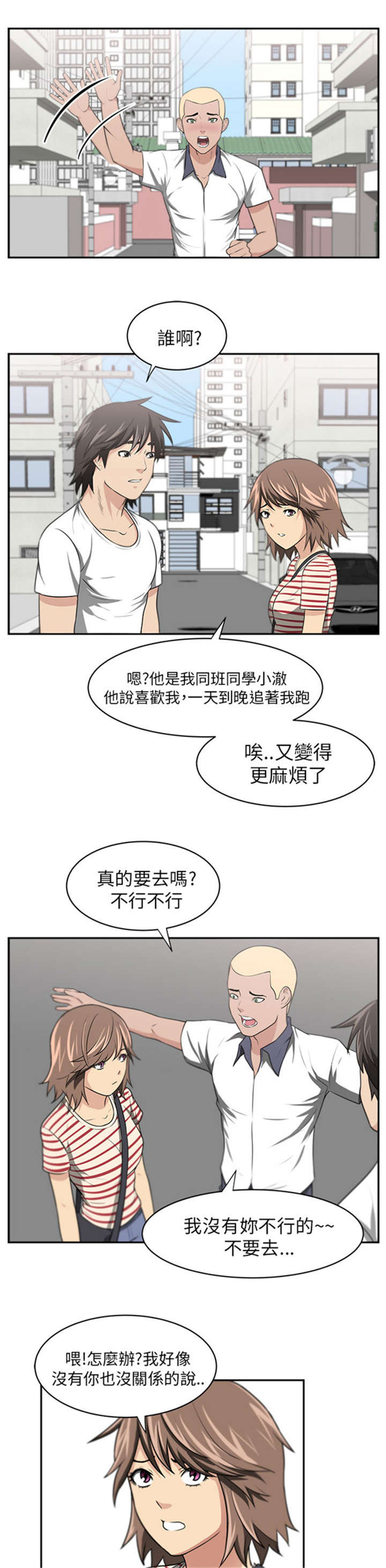第8章：七年9