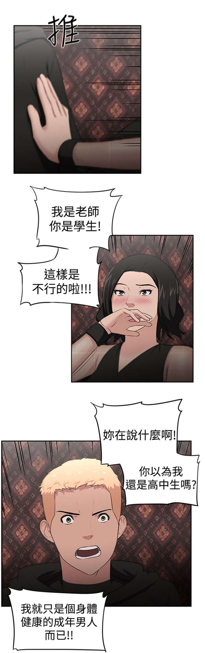 第27章：结局9