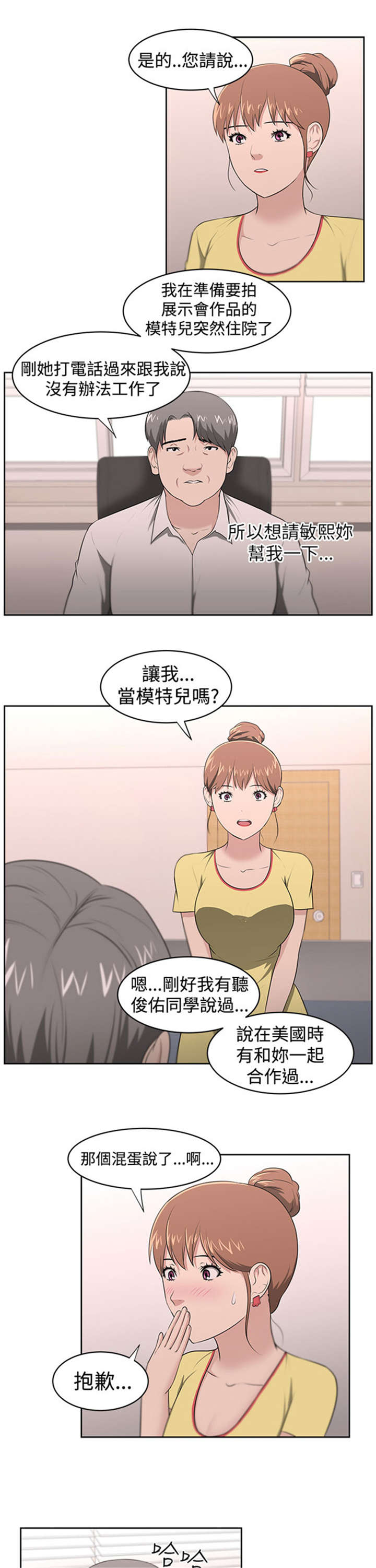 第23章：教授12