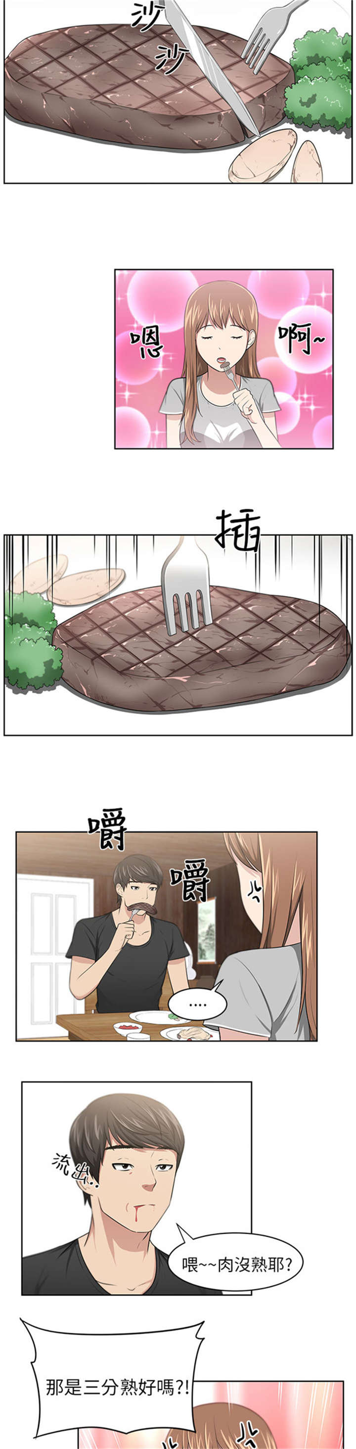 第10章：变化15