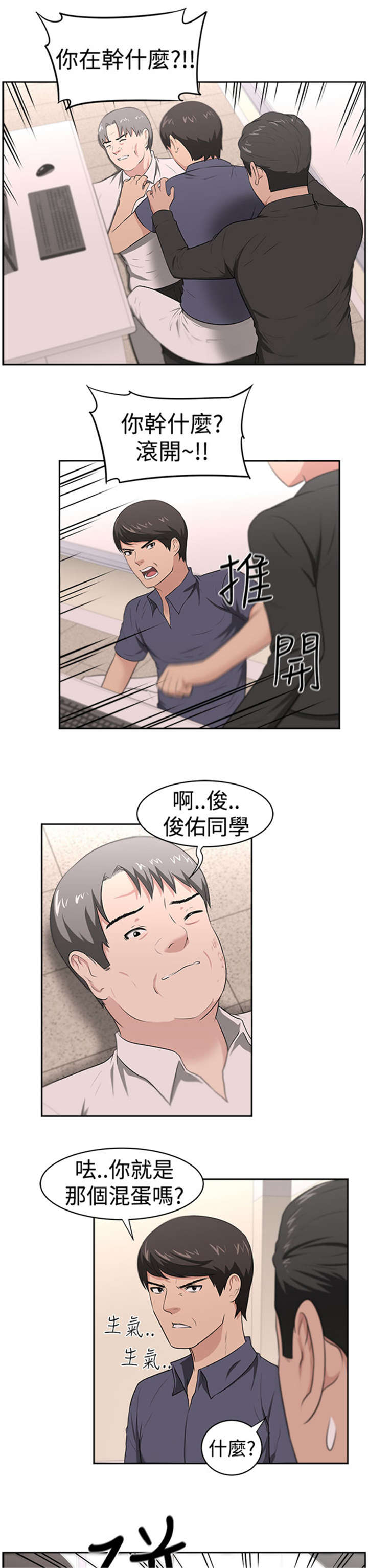 第25章：愤怒17