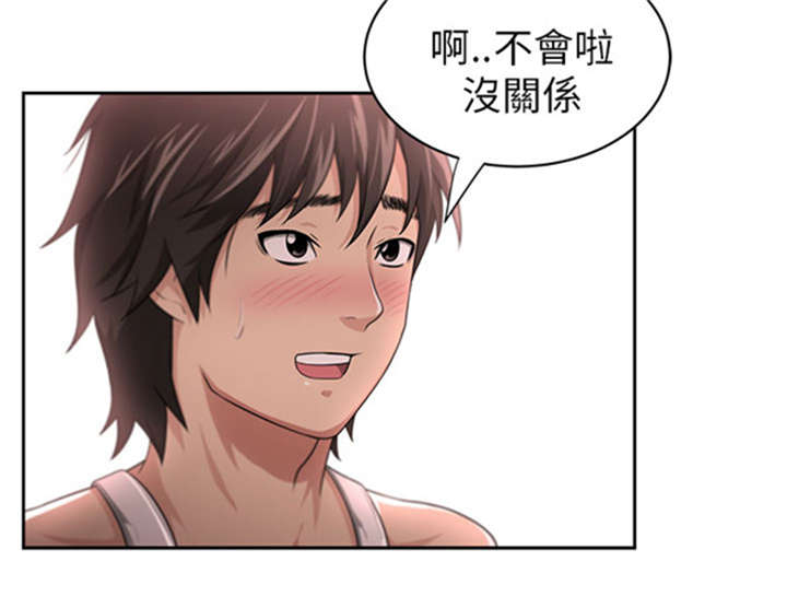 第5章：借宿3