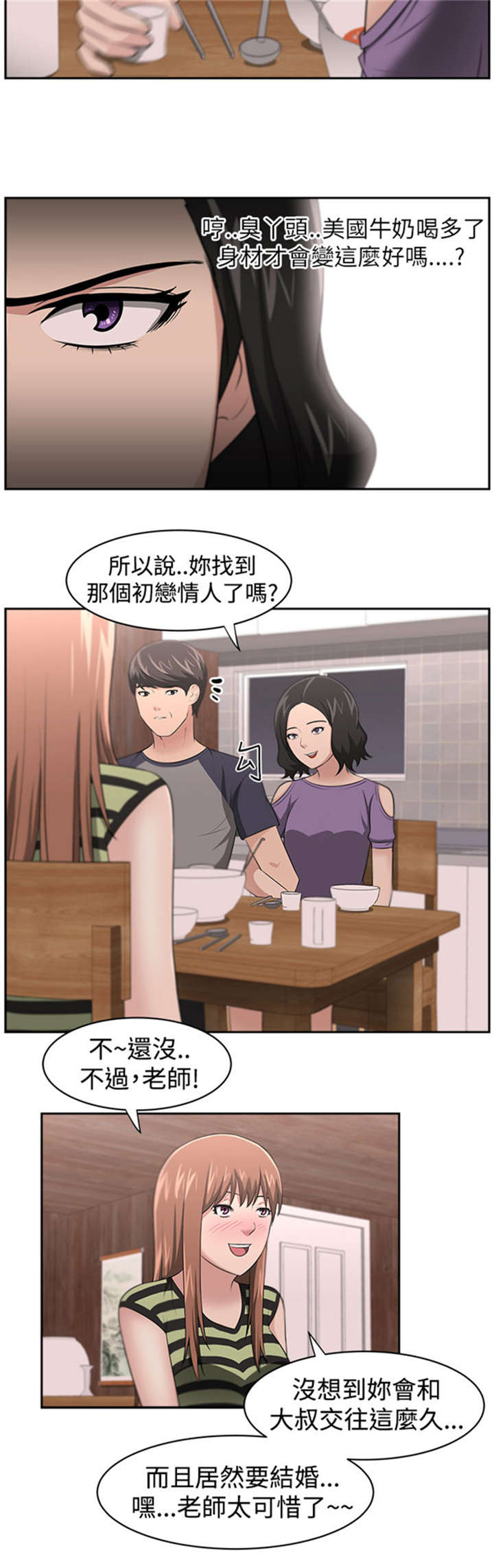 第20章：真相8
