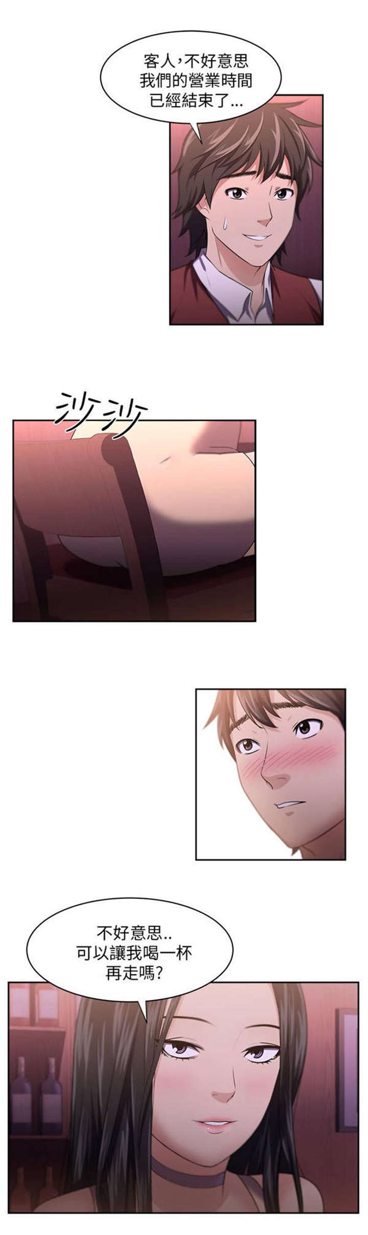 第1章：女客人8