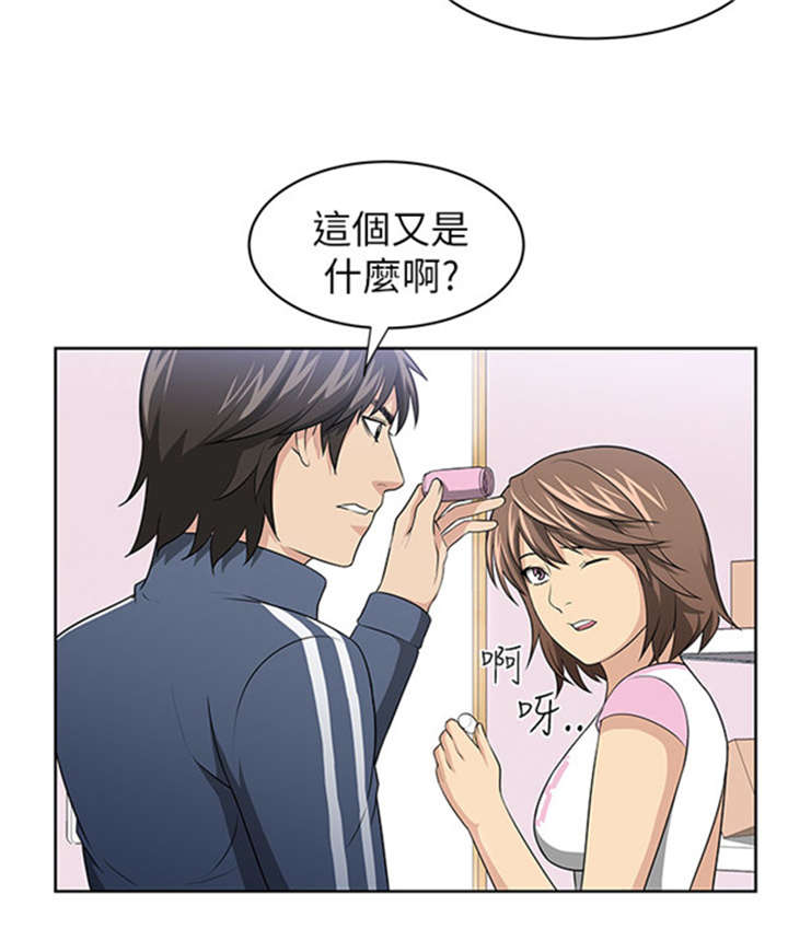 第3章：新邻居5