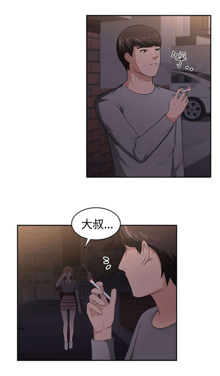 第25章：愤怒9