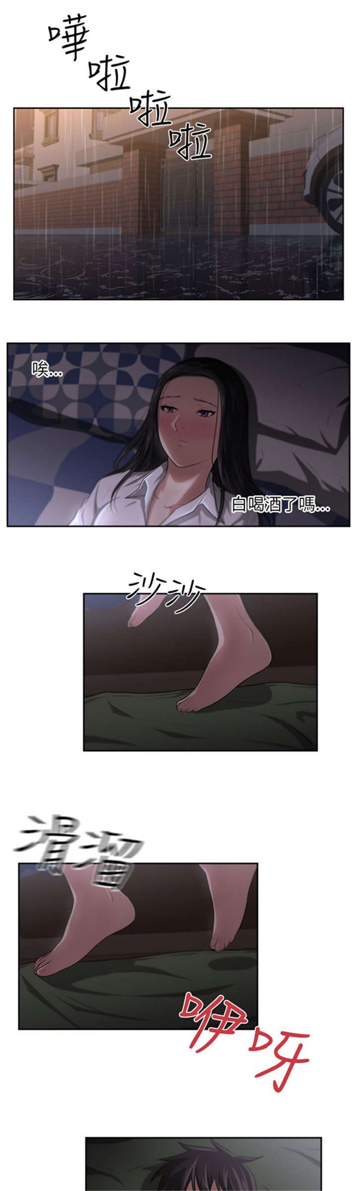 第6章：白喝酒了？3