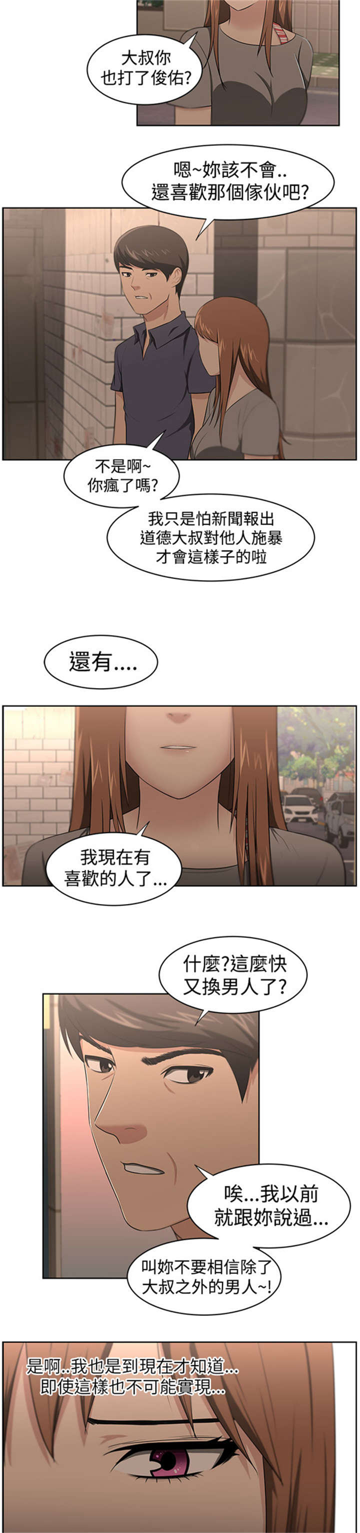 第26章：身份8