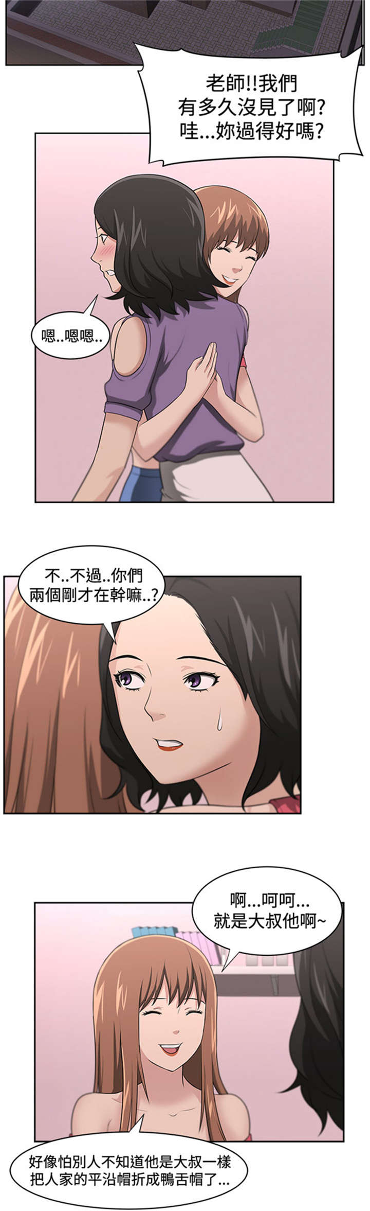 第20章：真相2
