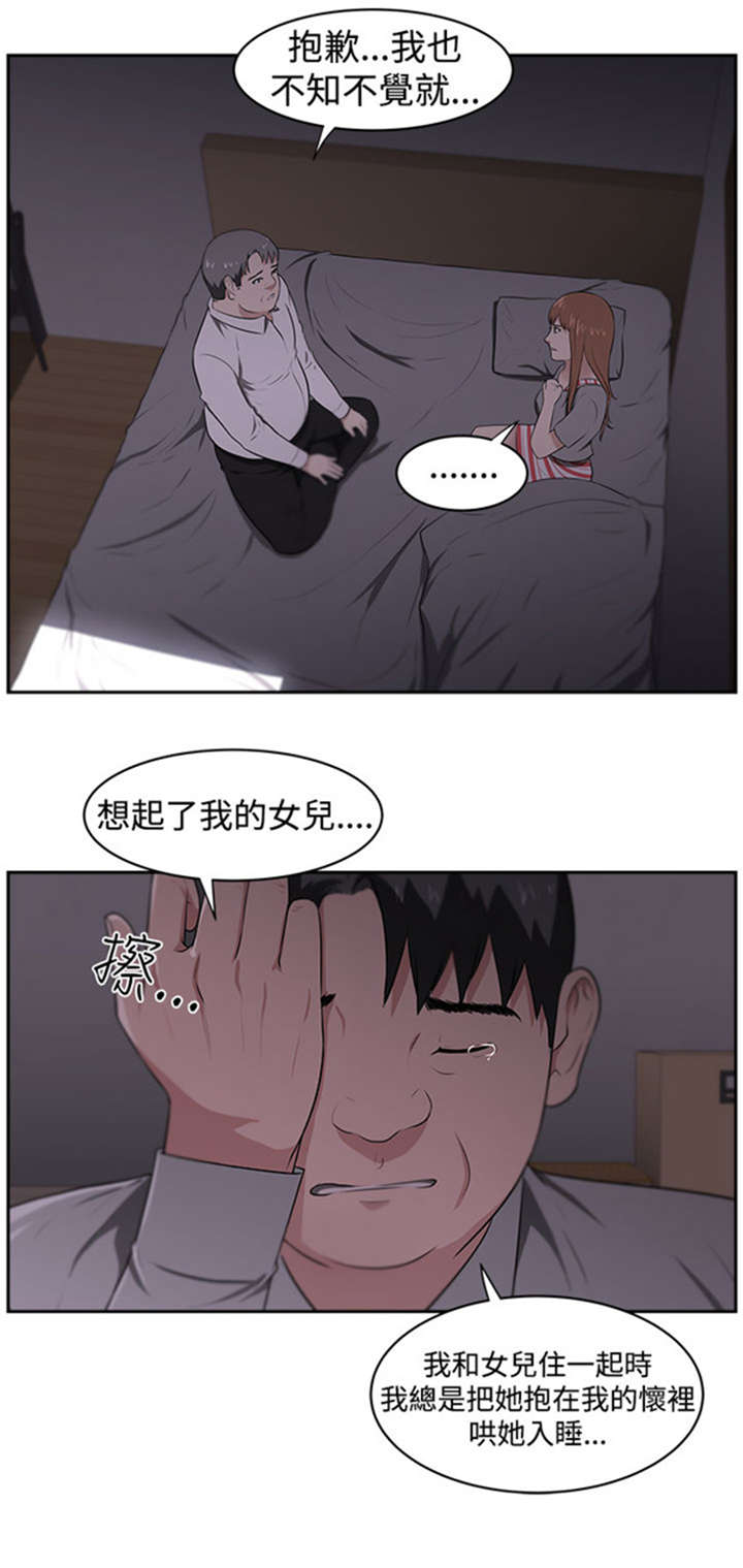 第25章：愤怒1