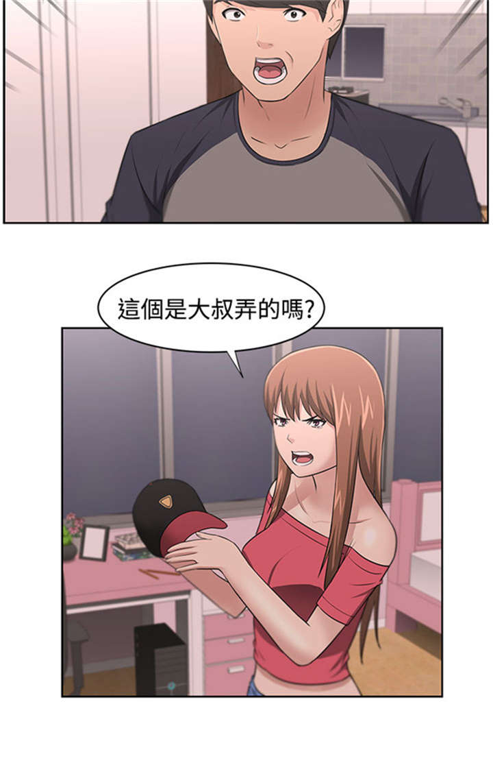 第19章：怀疑11