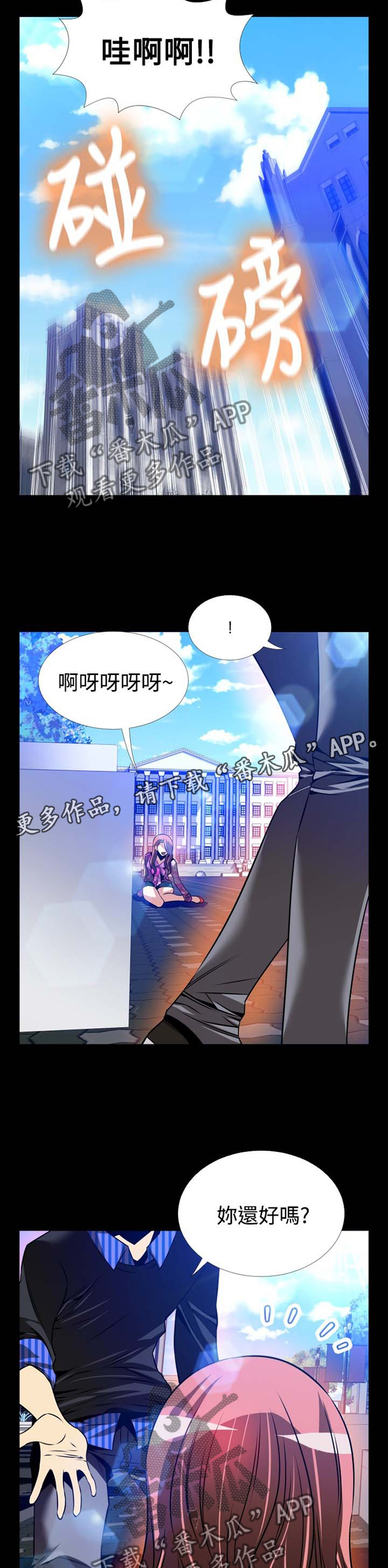 第151章：【番外】助人为乐6