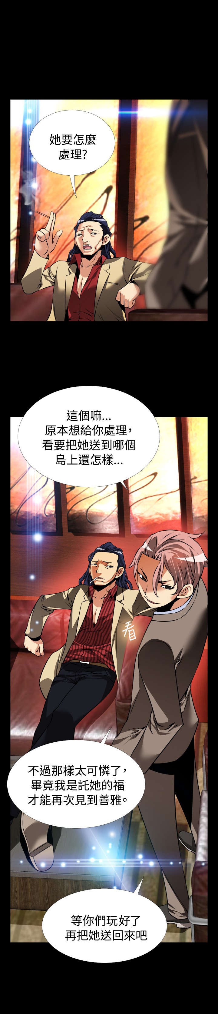 第105章：逆境16