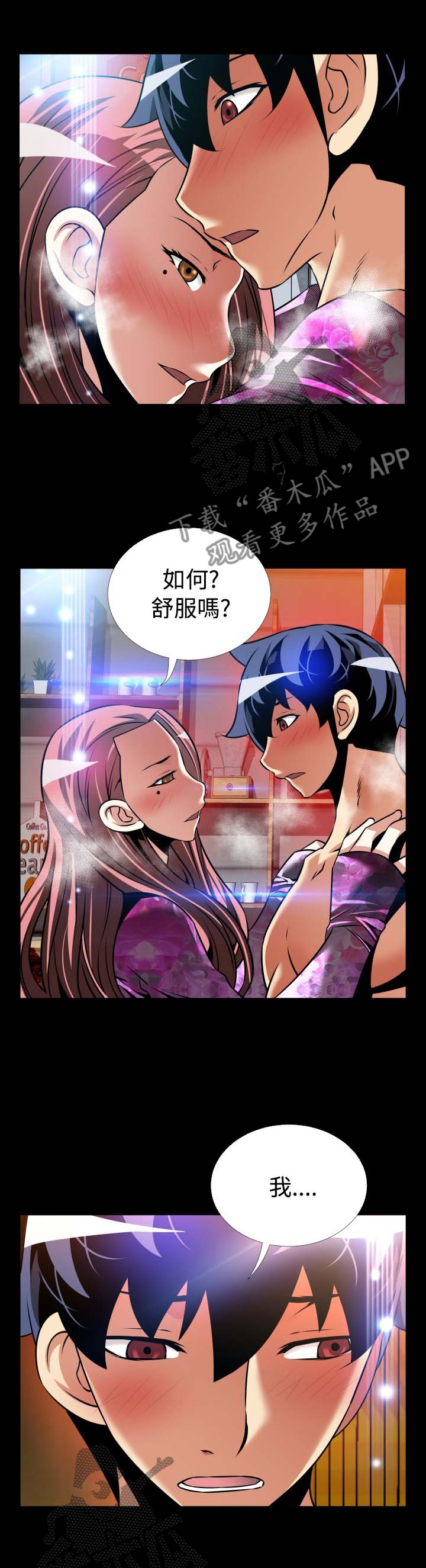第153章：【番外】困扰10