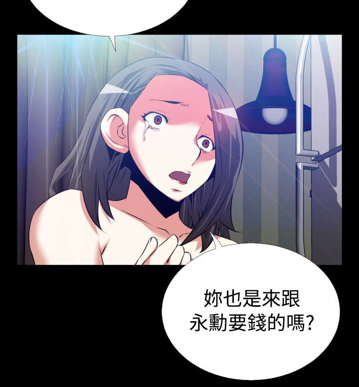 第55章：峰回路转16