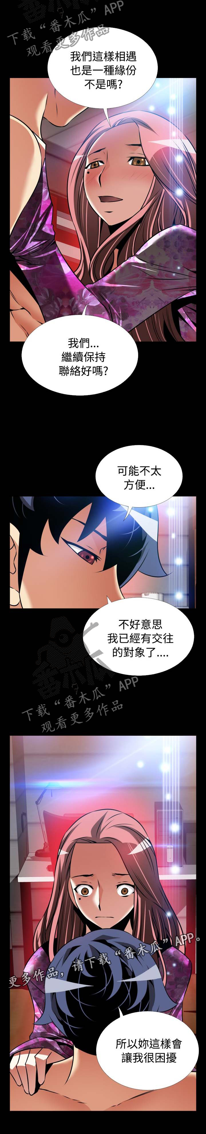 第153章：【番外】困扰11
