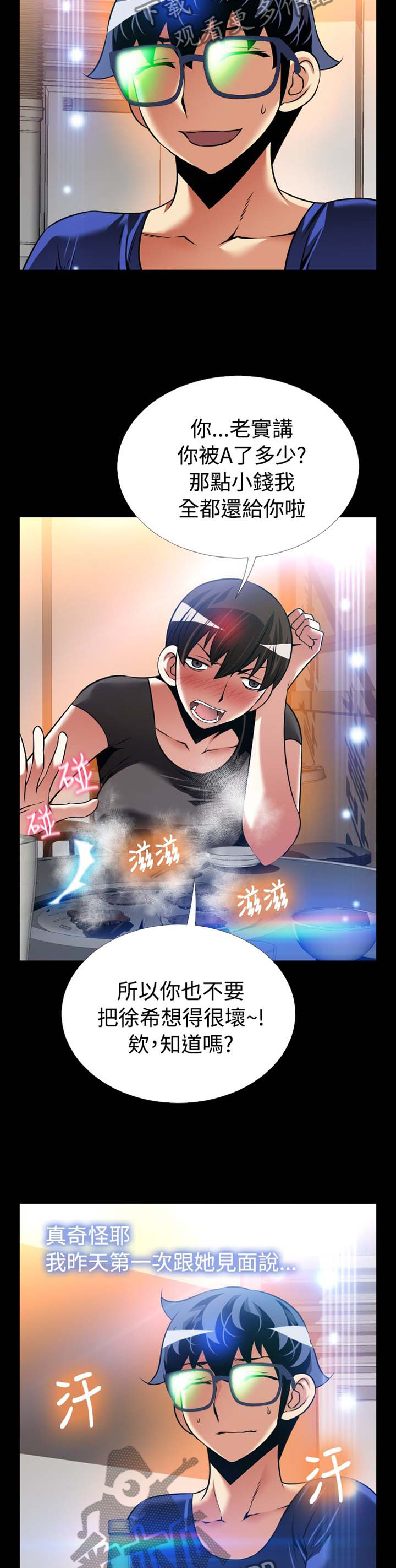 第148章：【番外】过往3