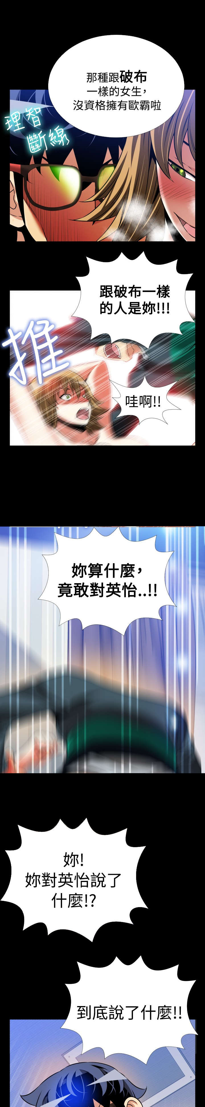 第109章：绑架1