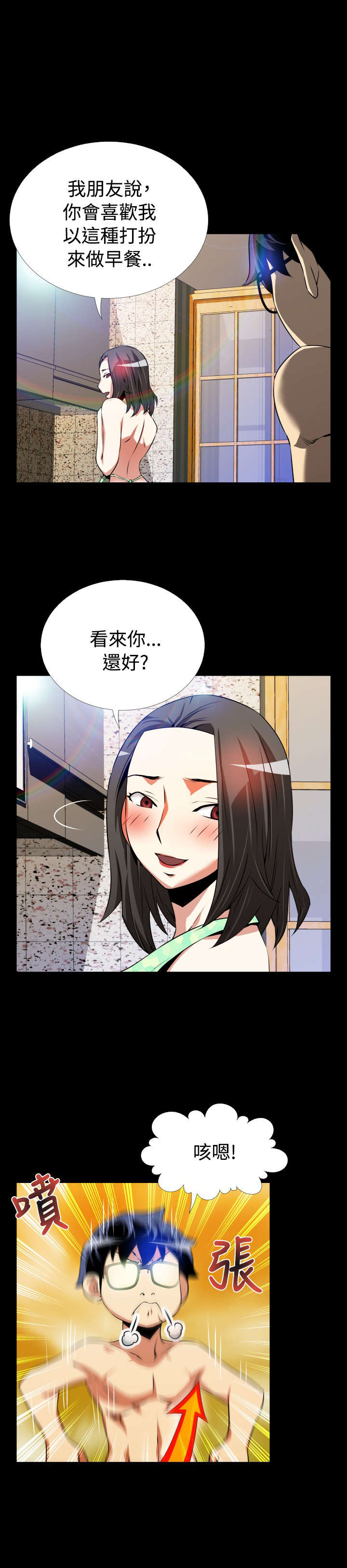 第48章：见面4