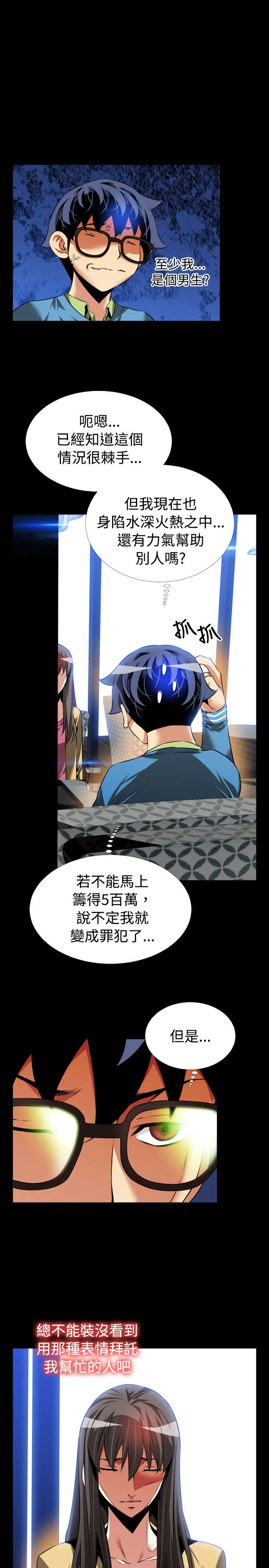 第77章：表白5