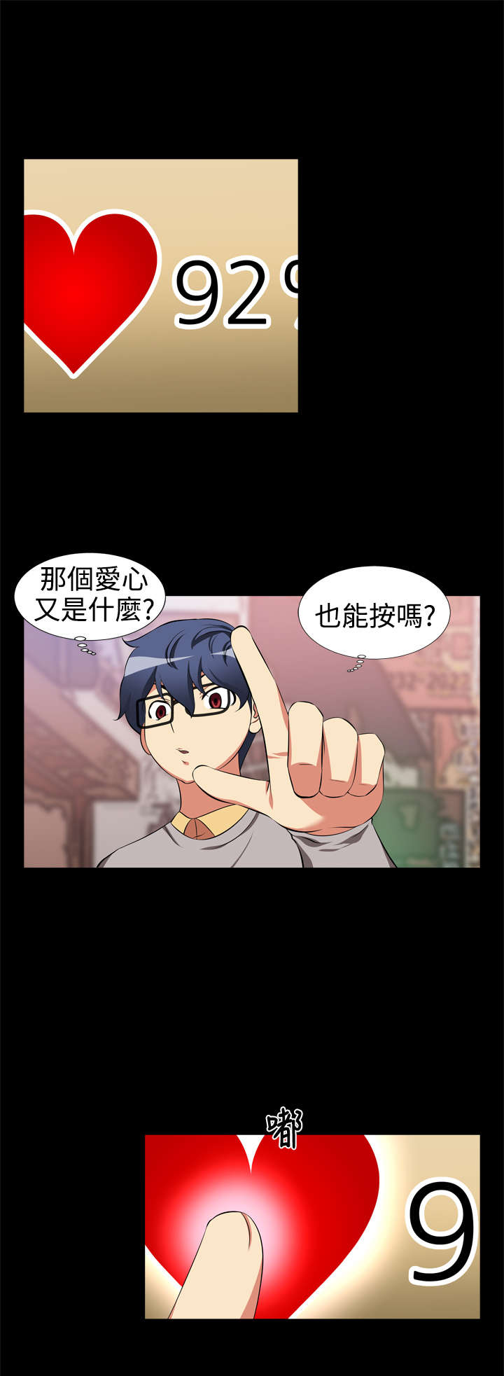 第2章：逆天作弊器5