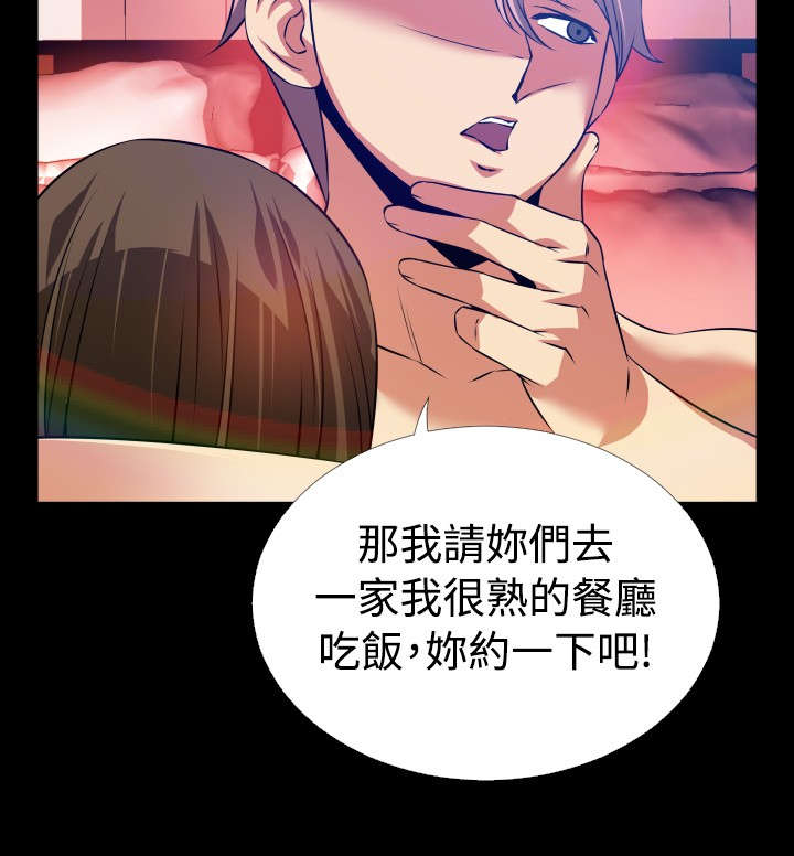 第61章：约见善雅19